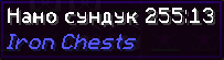 наночест.png